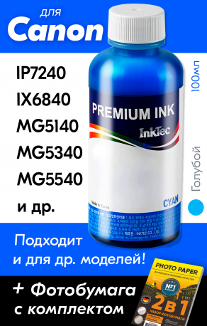 Чернила для Canon, InkTec C5026, Cyan, 100 мл.0