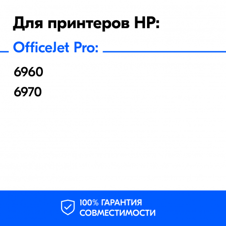 Картриджи для HP 903XL и др. Комплект из 4 шт.1