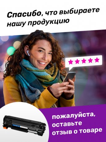 Картридж для Canon MF4410 и др. (№ 728)9