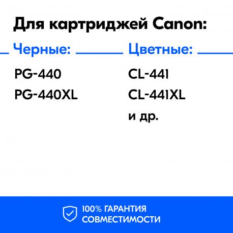Чернила для Canon PIXMA TS3140, TS304, TS5140 и др. Комплект 4 цв. по 100 мл. (Премиум InkTec)2