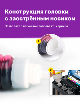 Чернила для Epson T6641, Black (Черный), 70 мл. JST6