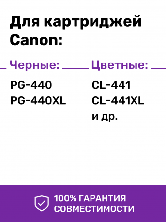 Чернила для Canon MG2440 и др. Комплект 4 цв. по 100 мл. (Премиум InkTec)2