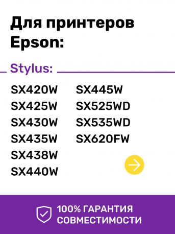 Пигментные чернила для Epson, InkTec E0013, Black, 100 мл2