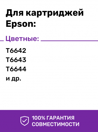 Чернила для Epson L300, L362, L550, L566 и др. L-серии, Cyan (Голубые)2