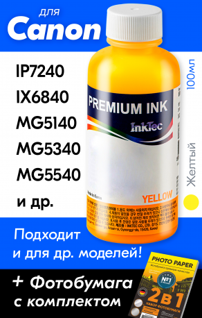 Чернила для Canon, InkTec C5026, Yellow, 100 мл.0