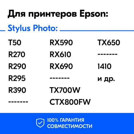 Картридж для Epson T0814 (Желтый), EP1