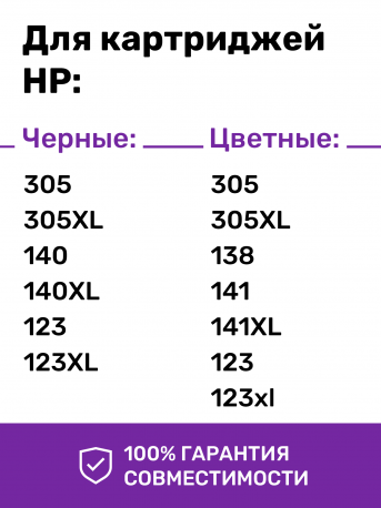 СНПЧ для HP Photosmart C4183, C4283, C5283 и др.5