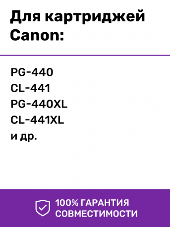 СНПЧ для Canon MX394, MX454, MX5243