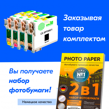 Картридж для Epson T0921 (Черный), CS3