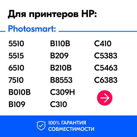 Картридж для HP Deskjet 3070A, B110, 7510 и др. (№178) Yellow1