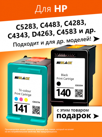 Картриджи для HP Photosmart C4283, C5283, C4483, C4343, C4583 и др. Комплект из 2 шт., HB0