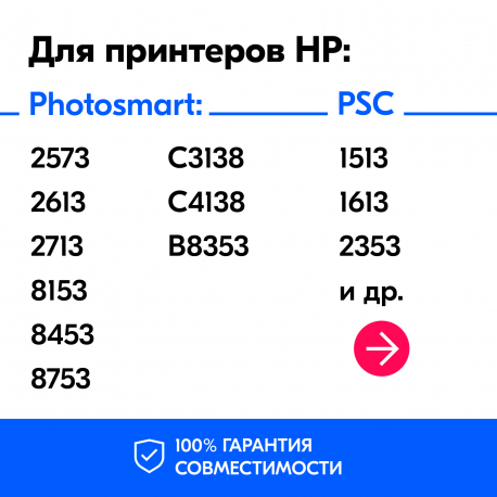 Картридж для HP 1351