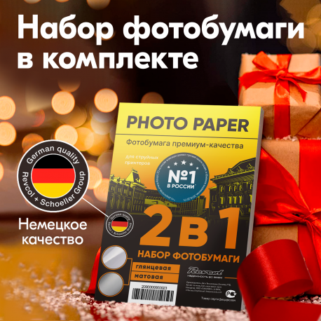 Картриджи для Canon PIXMA TS5040 и др. Комплект из 5 шт., HB3