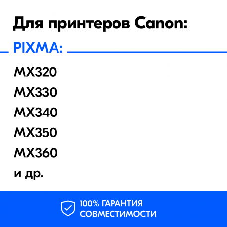 Картриджи для Canon PIXMA MP230 и др. Комплект из 2шт., EP2