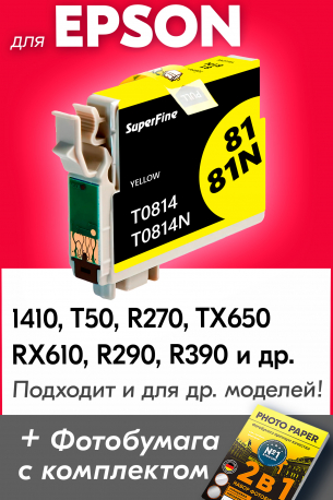Картридж для Epson T0814 (Жёлтый), SF0