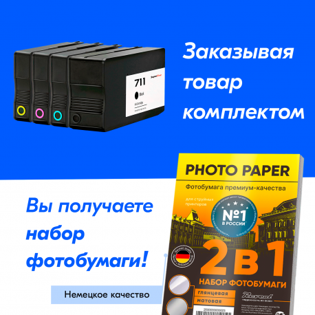 Картридж для HP DesignJet T120, T520 и др. (Пурпурный), SF3