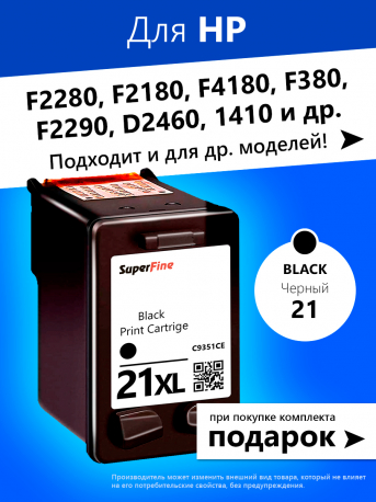 Картридж для HP 21XL (Черный), SF0