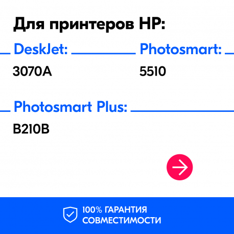 Комплект красок для принтеров HP серии DeskJet 2600.4 цв. по 100 мл.1