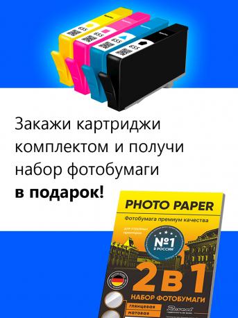 Картридж для HP 655 (Черный), SF3