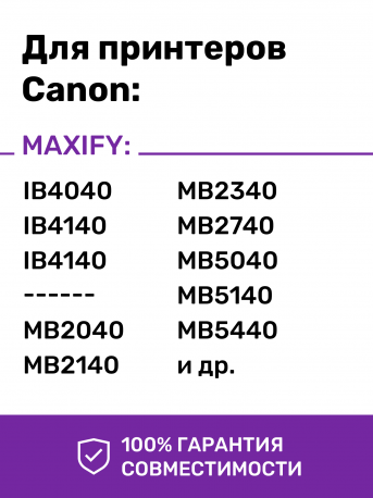 Чернила для Canon, InkTec C5000D, Cyan Dye, 100 мл.1