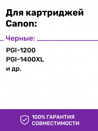 Чернила для Canon, InkTec C5000, Pigment Black, 100 мл.2