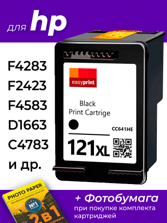 Картридж для HP Deskjet D1663, F2483, C4683 и др. (№121XL) Black0