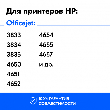 Картридж для HP Deskjet 2130, 2620, 2630 и др. (№123XL) Black2