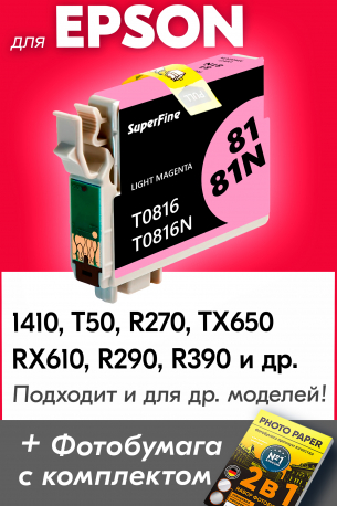 Картридж для Epson T0816 (Светло-пурпурный), SF0