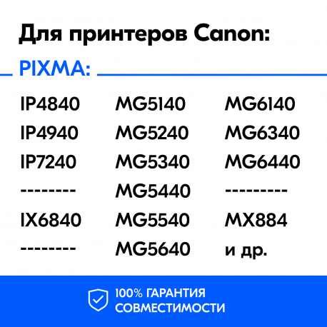 Чернила для Canon, InkTec C5026, Yellow, 100 мл.1