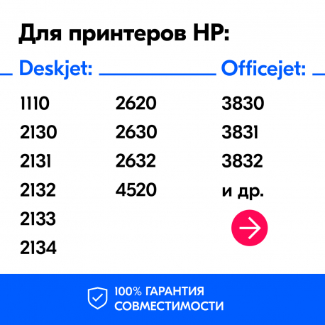 Картридж для HP Deskjet 2130, 2620, 2630 и др. (№123XL) Black1