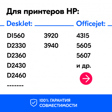 Картриджи для HP DeskJet 3940 и др. Комплект из 2 шт.2