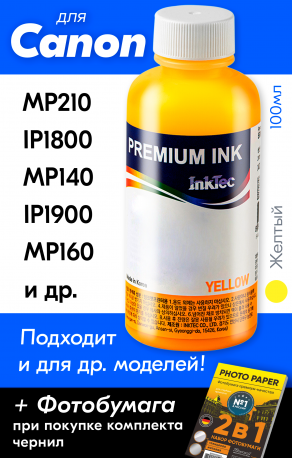 Чернила для Canon, InkTec C908, Yellow, 100 мл.0