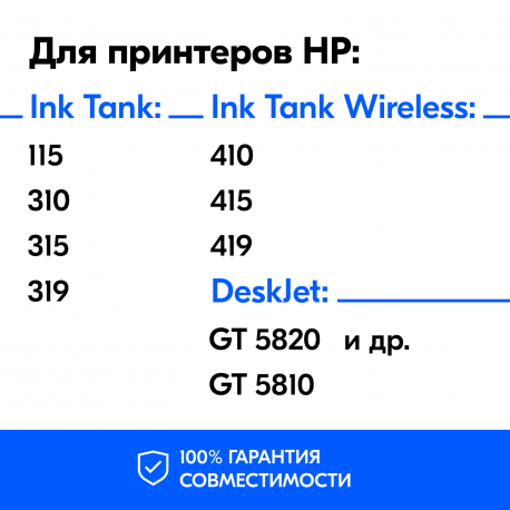 Чернила для HP GT51, Black, 100 мл1