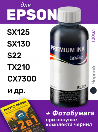 Пигментные чернила для Epson, InkTec E0013, Black, 100 мл0