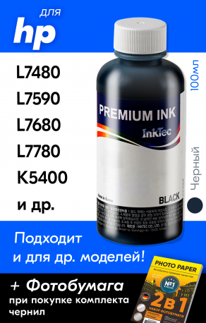 Чернила для HP 88, 88XL. Black Pigment, 100 мл, InkTec0