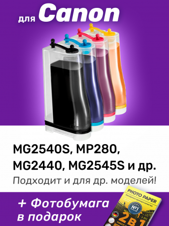 СНПЧ для Canon MG2440, MG2540, iP2840 и др.0