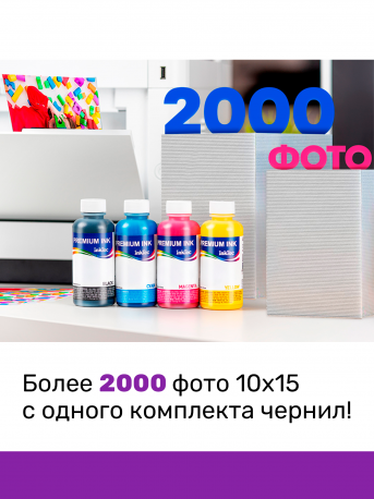 Чернила для Canon MG2440 и др. Комплект 4 цв. по 100 мл. (Премиум InkTec)6