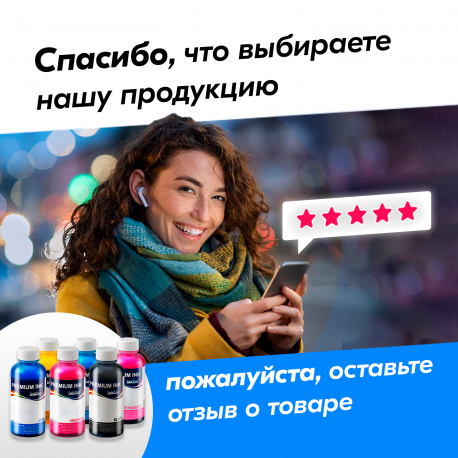 Чернила для Epson PX660 и др. Комплект 6 цв. по 100 мл.12
