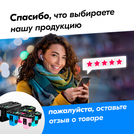 Картриджи для HP PhotoSmart C5183 All-in-One и др. Комплект из 6 шт.7