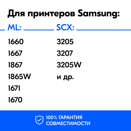 Картридж для Samsung SCX-3200 и др. (MLT-D104S)1