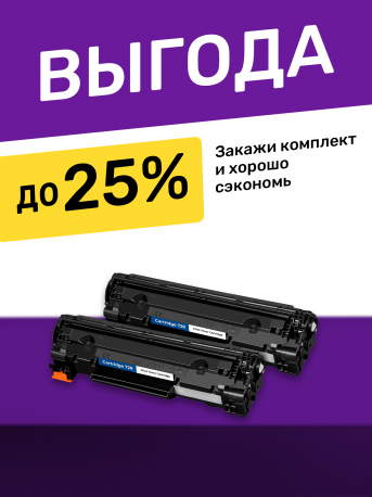 Картридж для Canon MF4410 и др. (№ 728)5