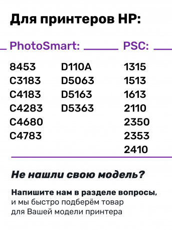 СНПЧ для HP Photosmart C3183 и др.6