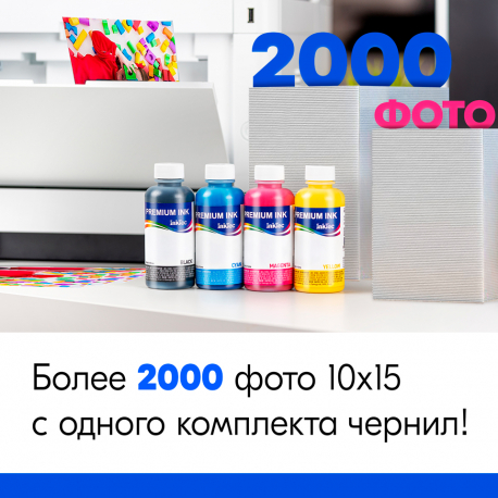 Чернила для HP DeskJet 2720 и др. Комплект 4 цв. по 100 мл.6