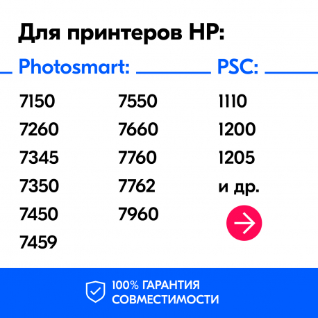 Картриджи для HP PSC 1215 и др. Комплект из 2 шт., CS3