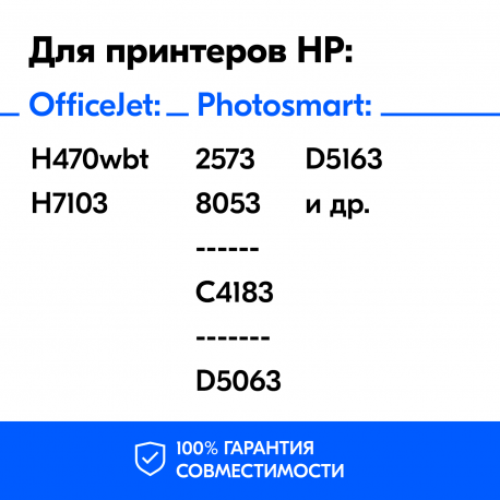 Картриджи для HP C4183 и др. Комплект из 2 шт.2