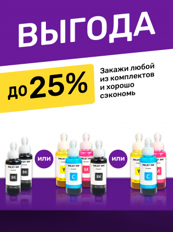 Чернила для Epson T6641, Black (Черный), 70 мл. JST4
