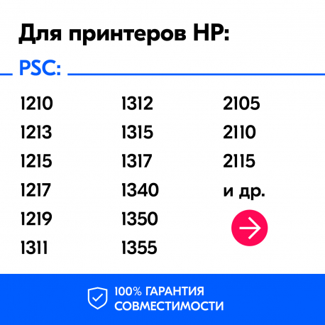 Картриджи для HP PSC 1215 и др. Комплект из 2 шт., CS4