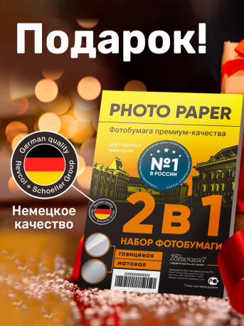 СНПЧ для Canon PIXMA MG2540S и др., Premium6