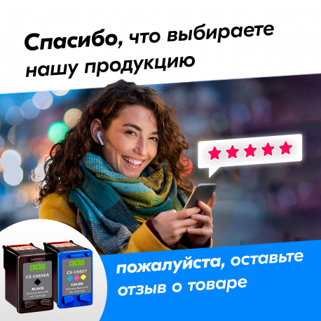 Картриджи для HP 56, 57. Комплект из 2 шт., CS11