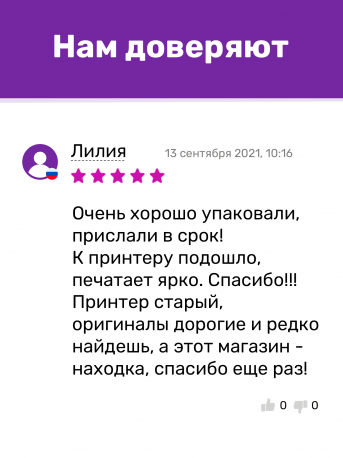 СНПЧ для Canon PIXMA MG2540S и др., Premium8